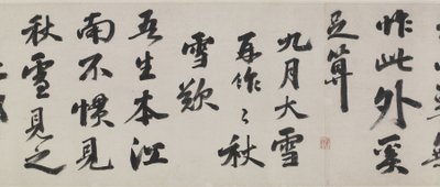 Four Poems in Running Script, Ming dynasty, late 15th century by Wu Kuan